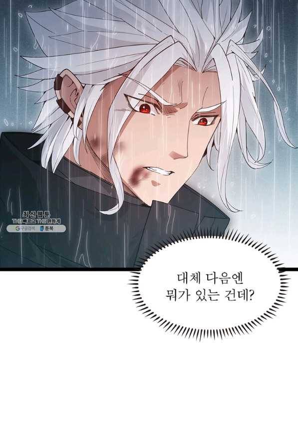 어웨이크닝 회귀 플레이어 74화 27