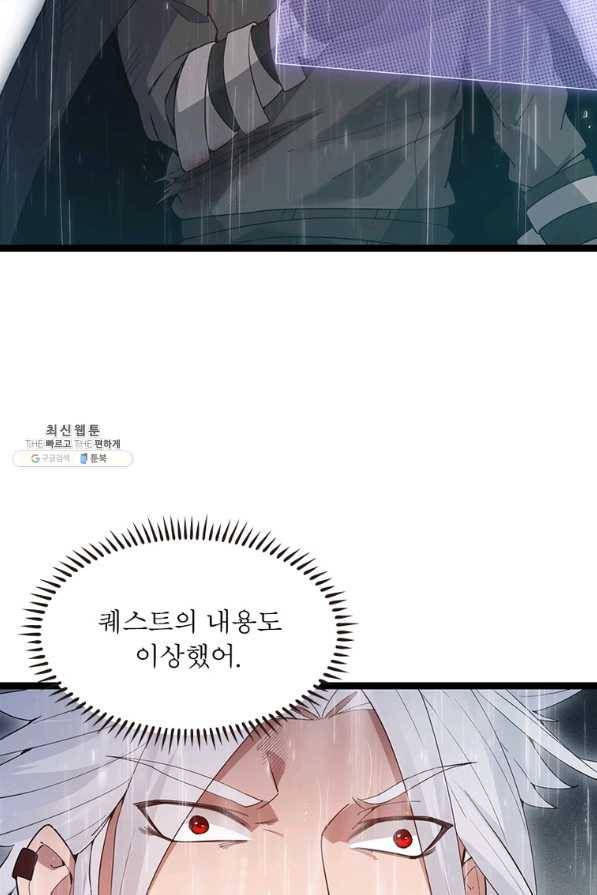 어웨이크닝 회귀 플레이어 74화 29