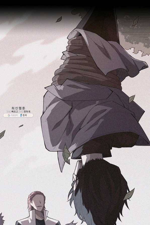 어웨이크닝 회귀 플레이어 74화 32
