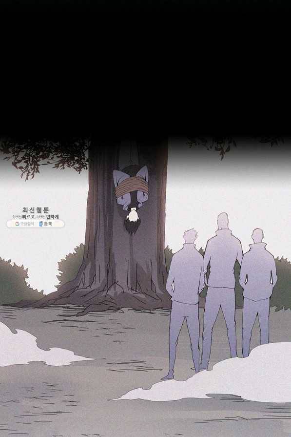 어웨이크닝 회귀 플레이어 74화 34