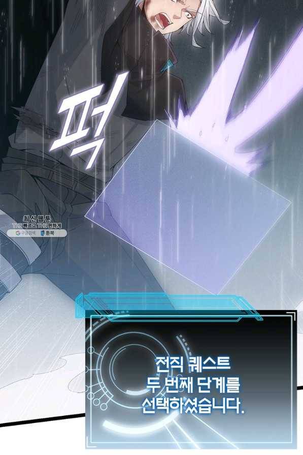 어웨이크닝 회귀 플레이어 74화 41