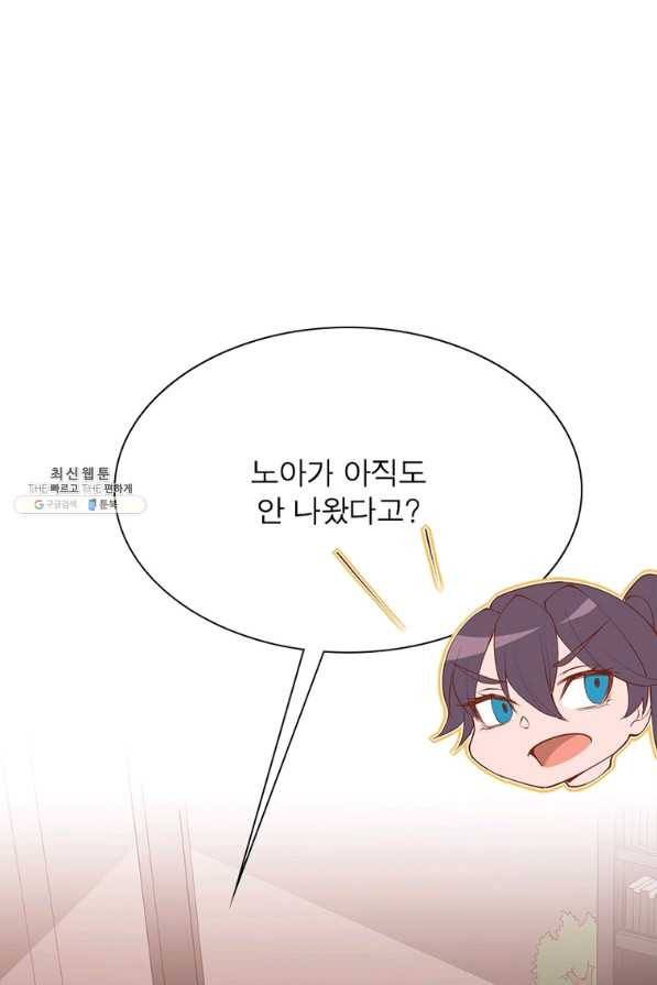 어웨이크닝 회귀 플레이어 74화 55