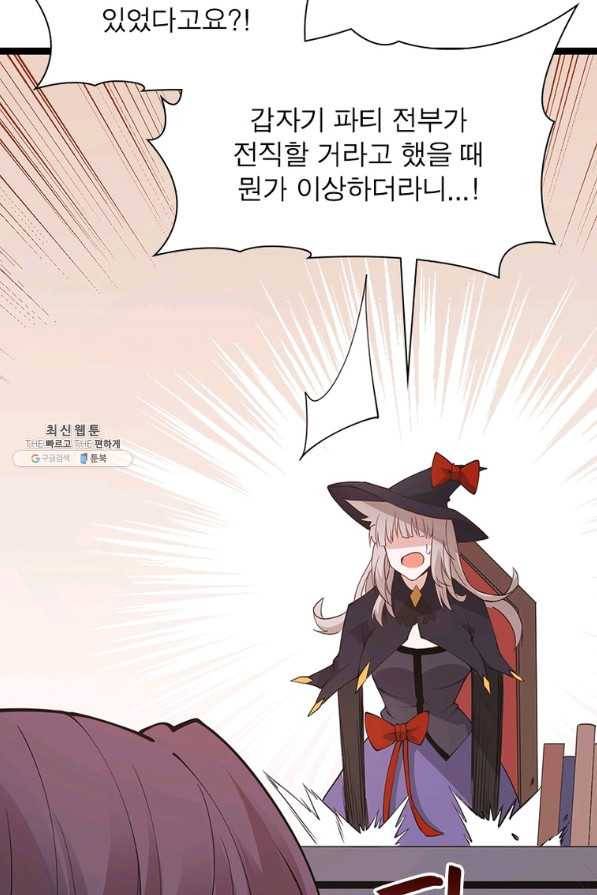 어웨이크닝 회귀 플레이어 74화 66