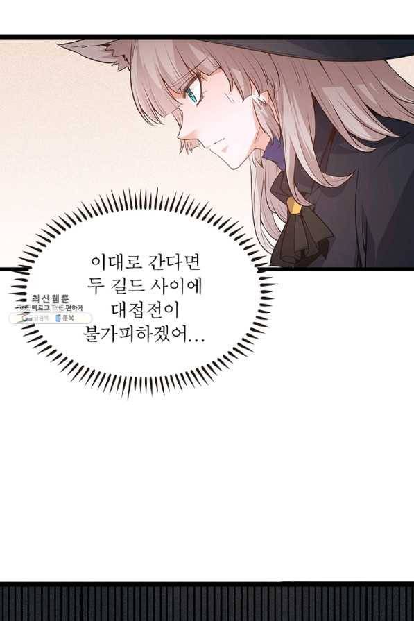 어웨이크닝 회귀 플레이어 74화 70