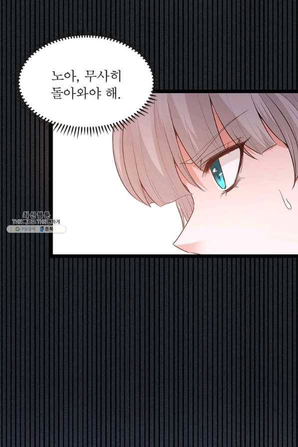 어웨이크닝 회귀 플레이어 74화 71