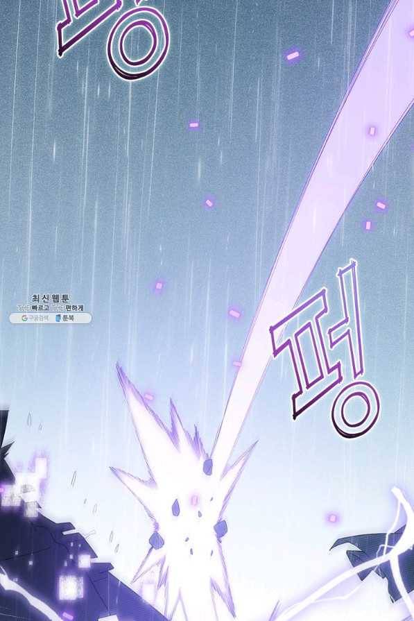 어웨이크닝 회귀 플레이어 74화 73