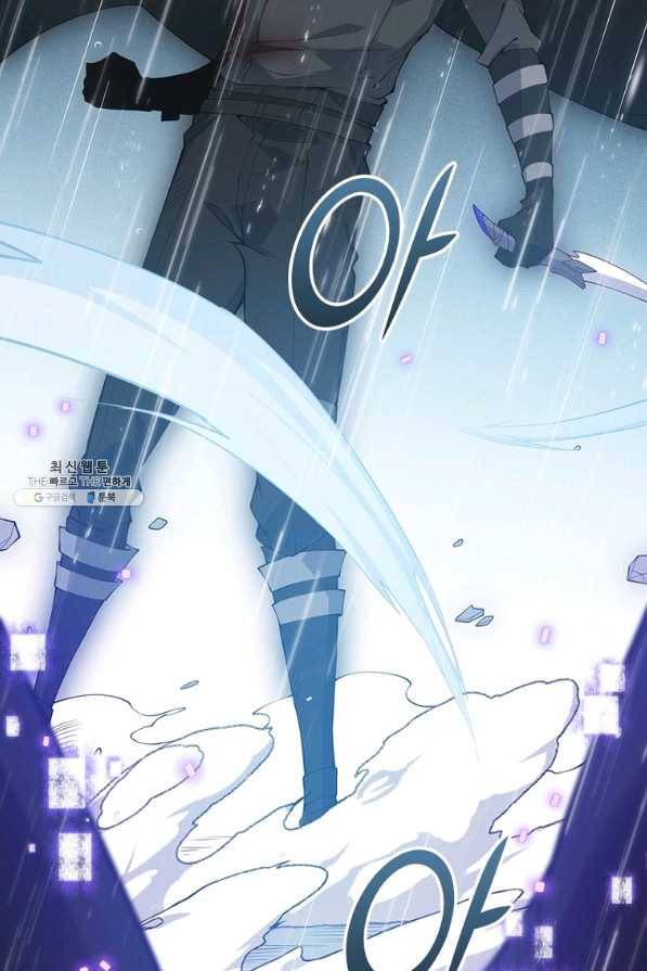 어웨이크닝 회귀 플레이어 74화 77