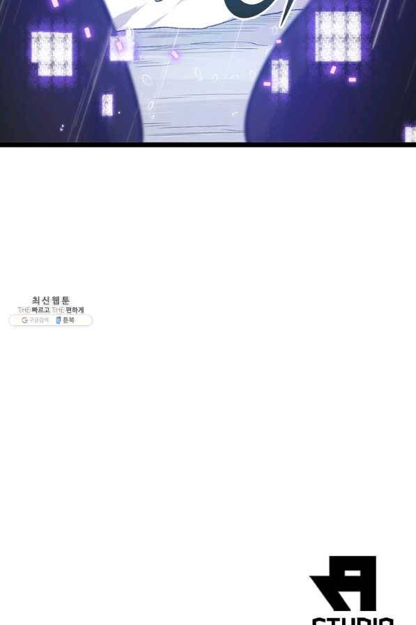 어웨이크닝 회귀 플레이어 74화 78
