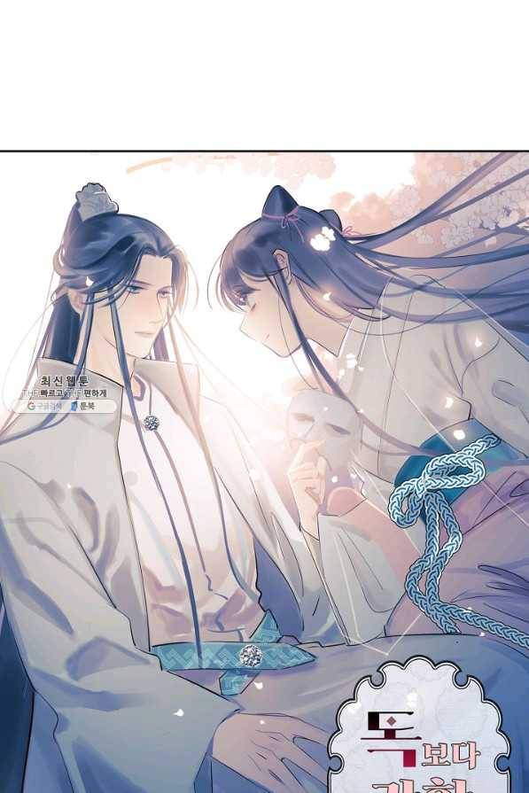 독보다 강한 꽃 228화 1