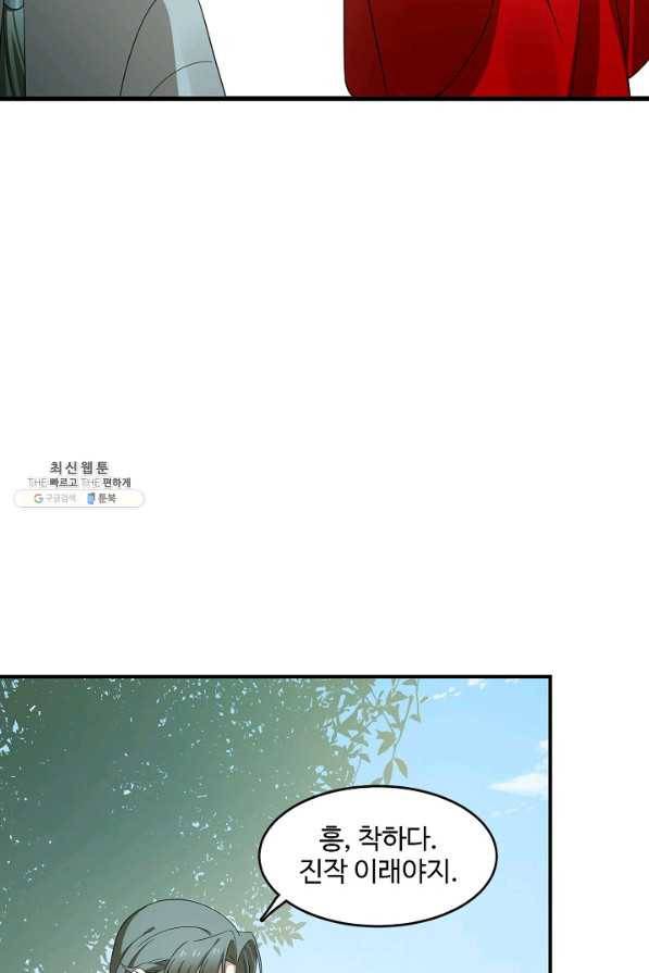 독보다 강한 꽃 228화 4