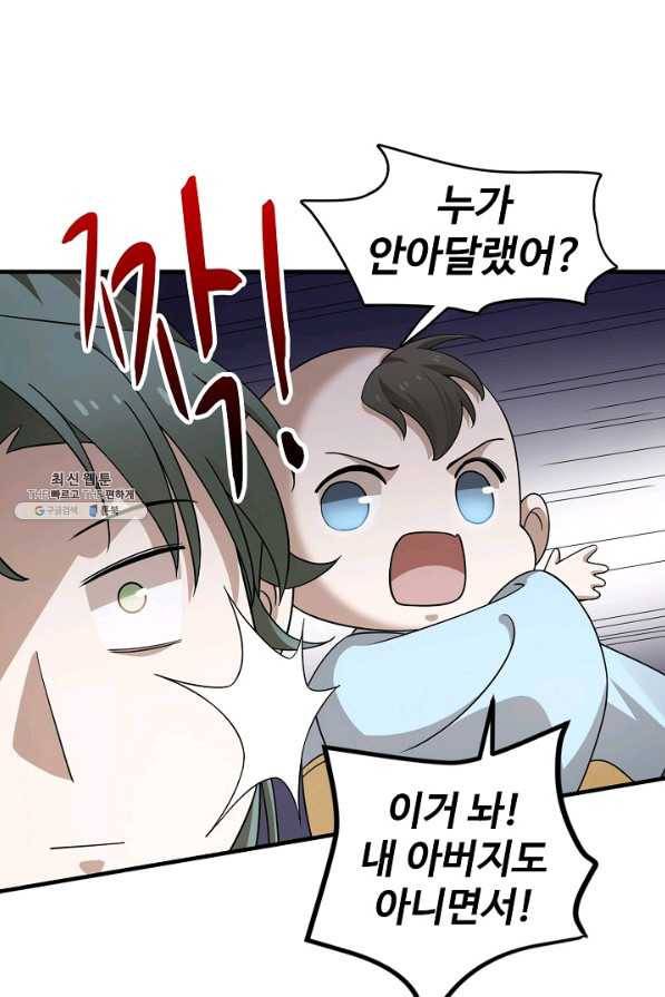 독보다 강한 꽃 228화 6