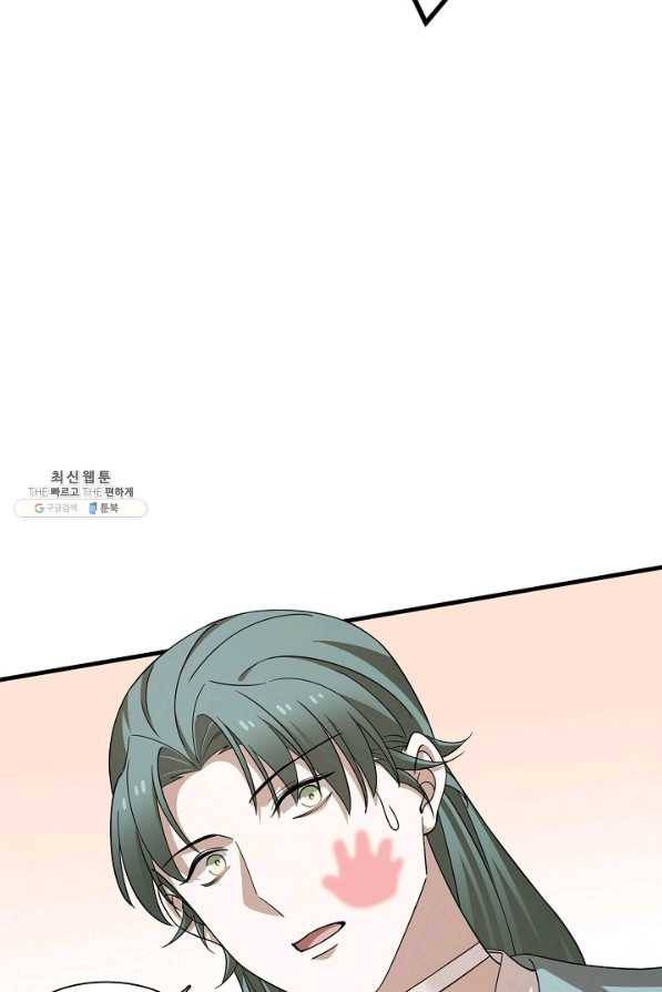 독보다 강한 꽃 228화 7