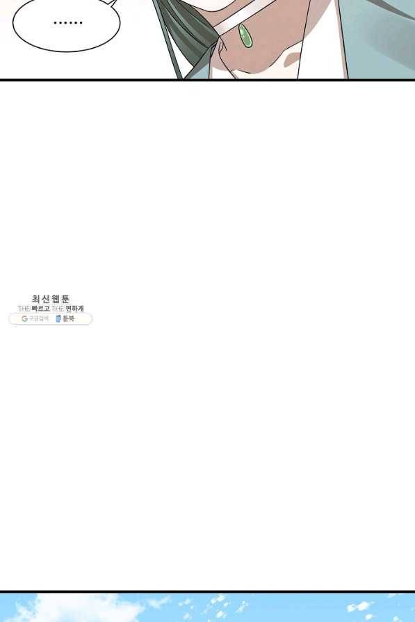 독보다 강한 꽃 228화 8