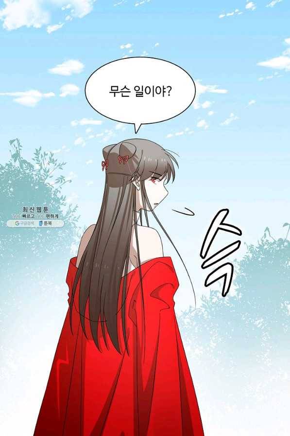 독보다 강한 꽃 228화 9