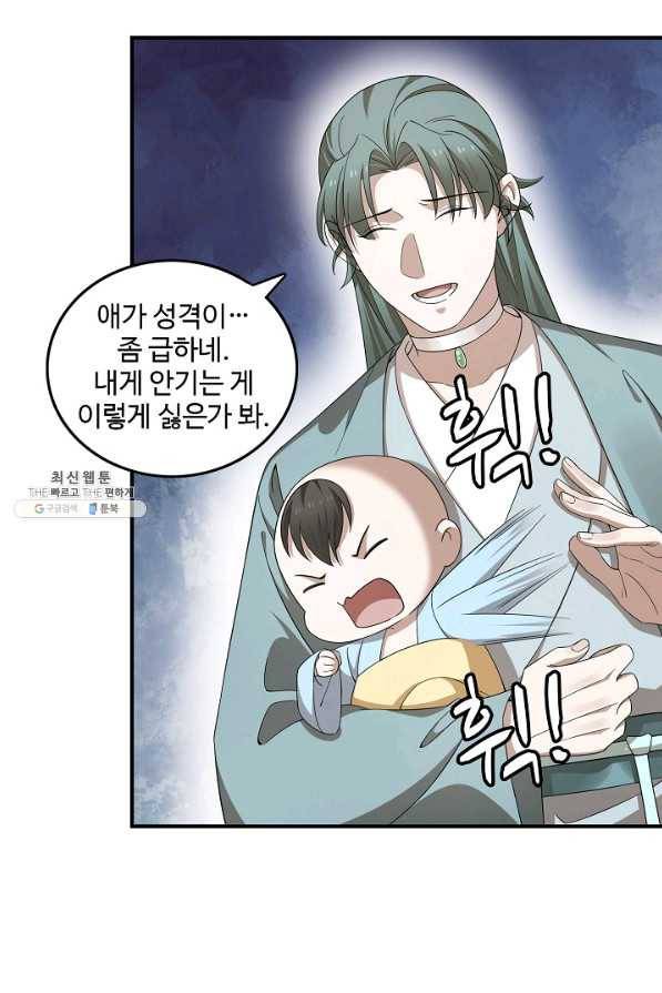 독보다 강한 꽃 228화 11