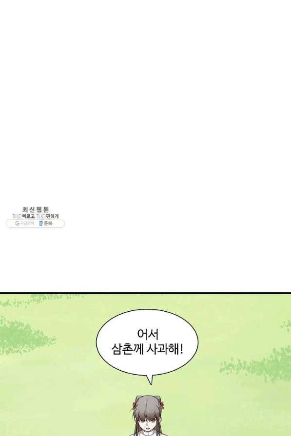 독보다 강한 꽃 228화 12