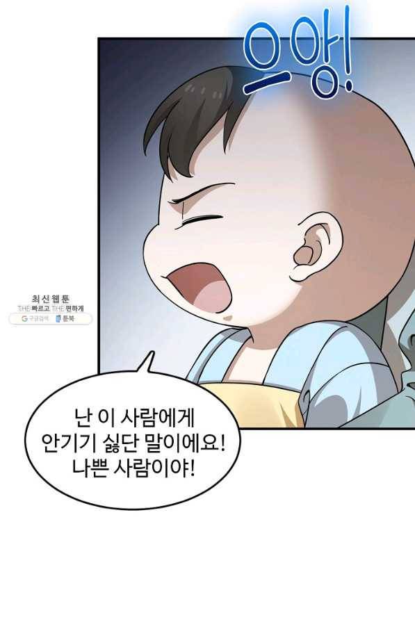 독보다 강한 꽃 228화 15
