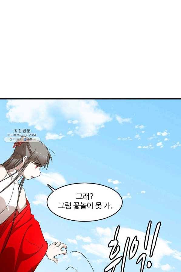 독보다 강한 꽃 228화 16