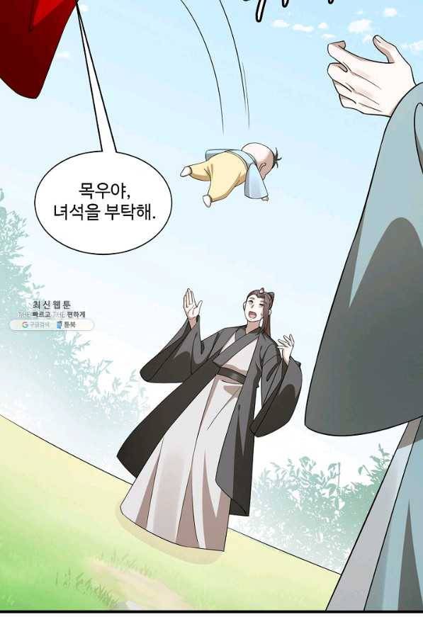 독보다 강한 꽃 228화 17