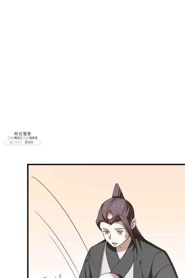 독보다 강한 꽃 228화 18