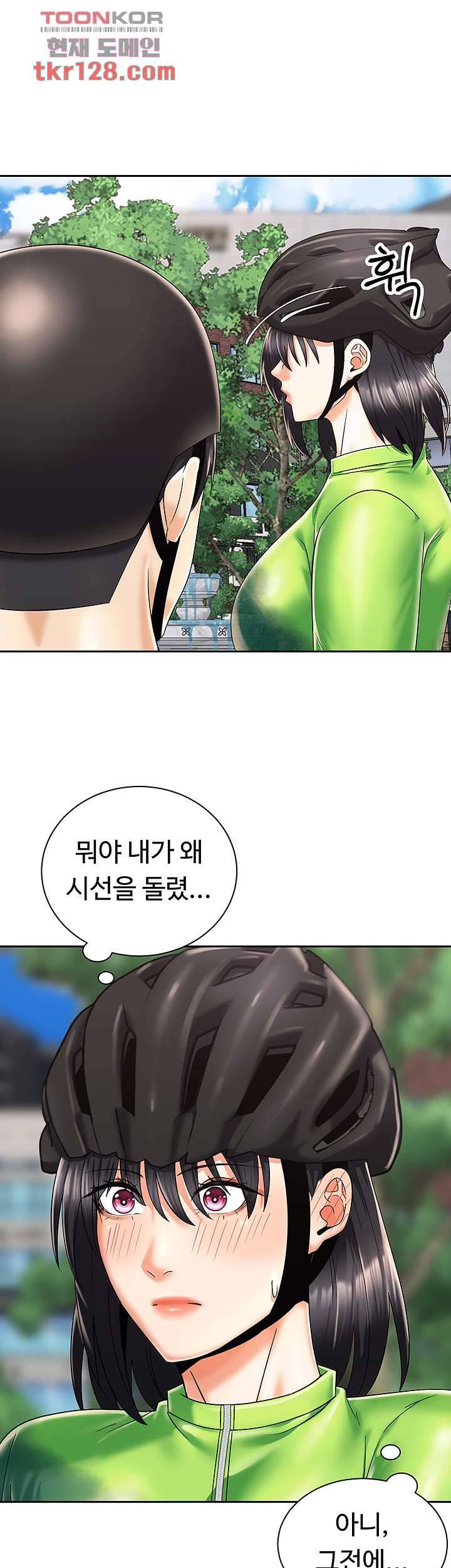 우리 한번 탈까요? 26화 4