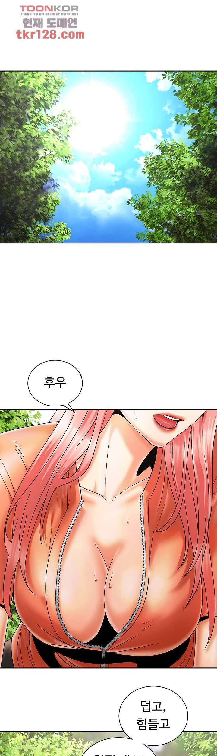 우리 한번 탈까요? 26화 7