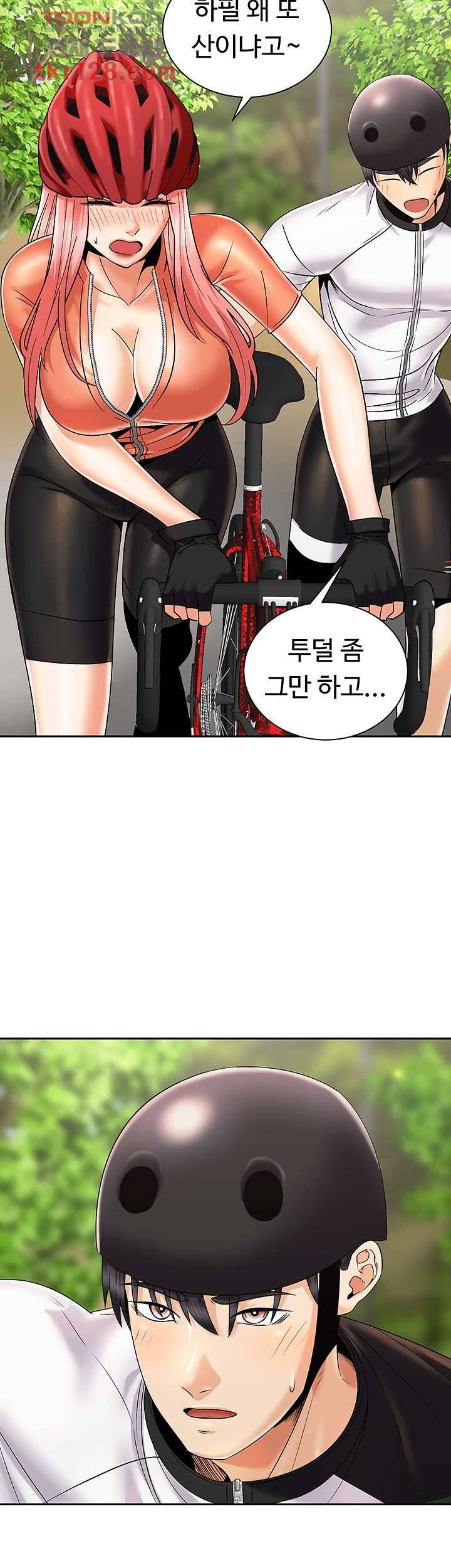 우리 한번 탈까요? 26화 8