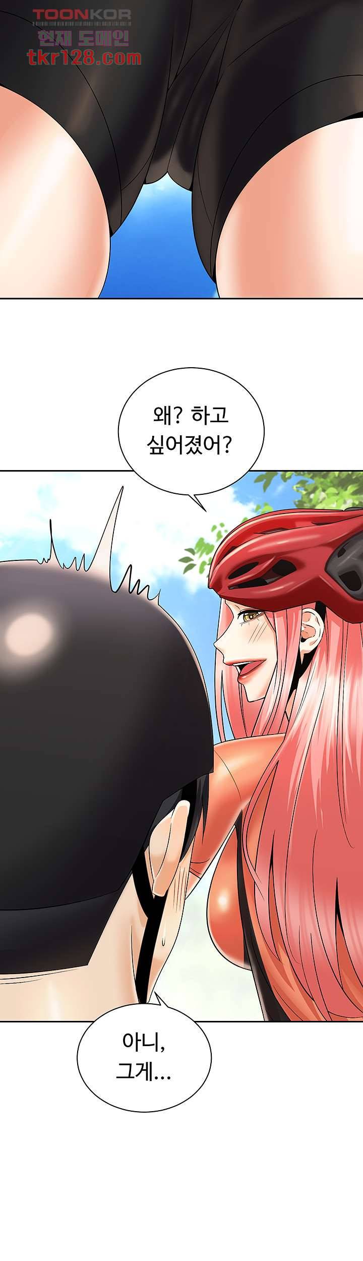 우리 한번 탈까요? 26화 11