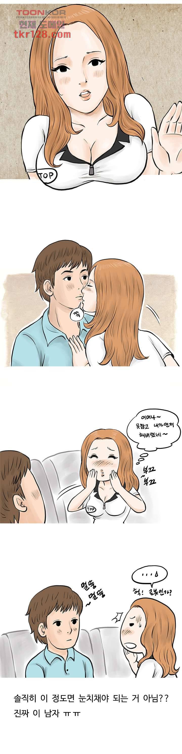 썰만화:더 리얼리티 83화 2