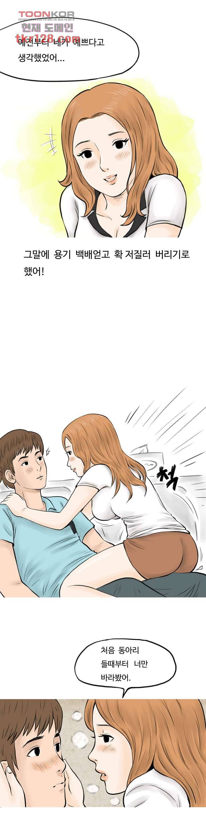 썰만화:더 리얼리티 83화 4