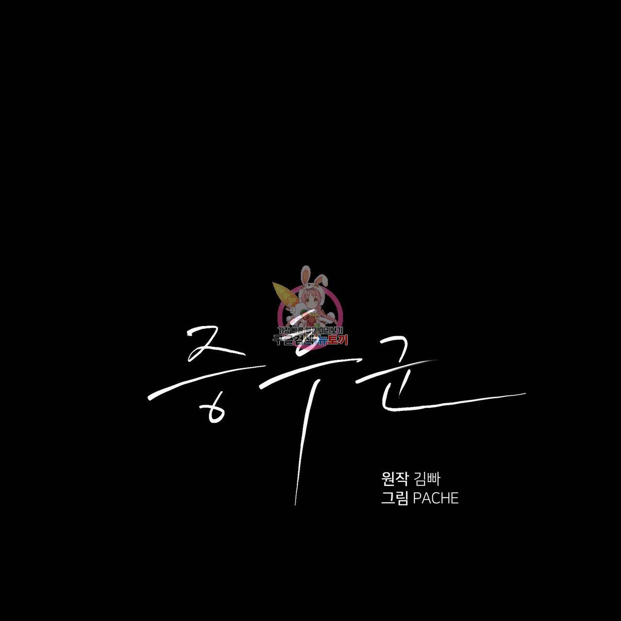 증후군 외전 1화 1