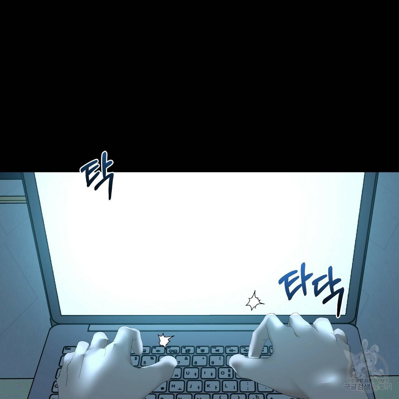 증후군 외전 1화 5