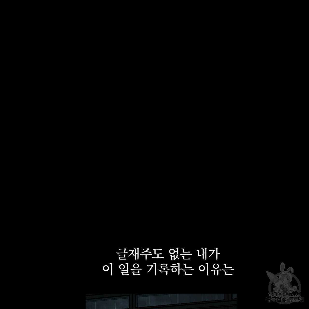 증후군 외전 1화 9