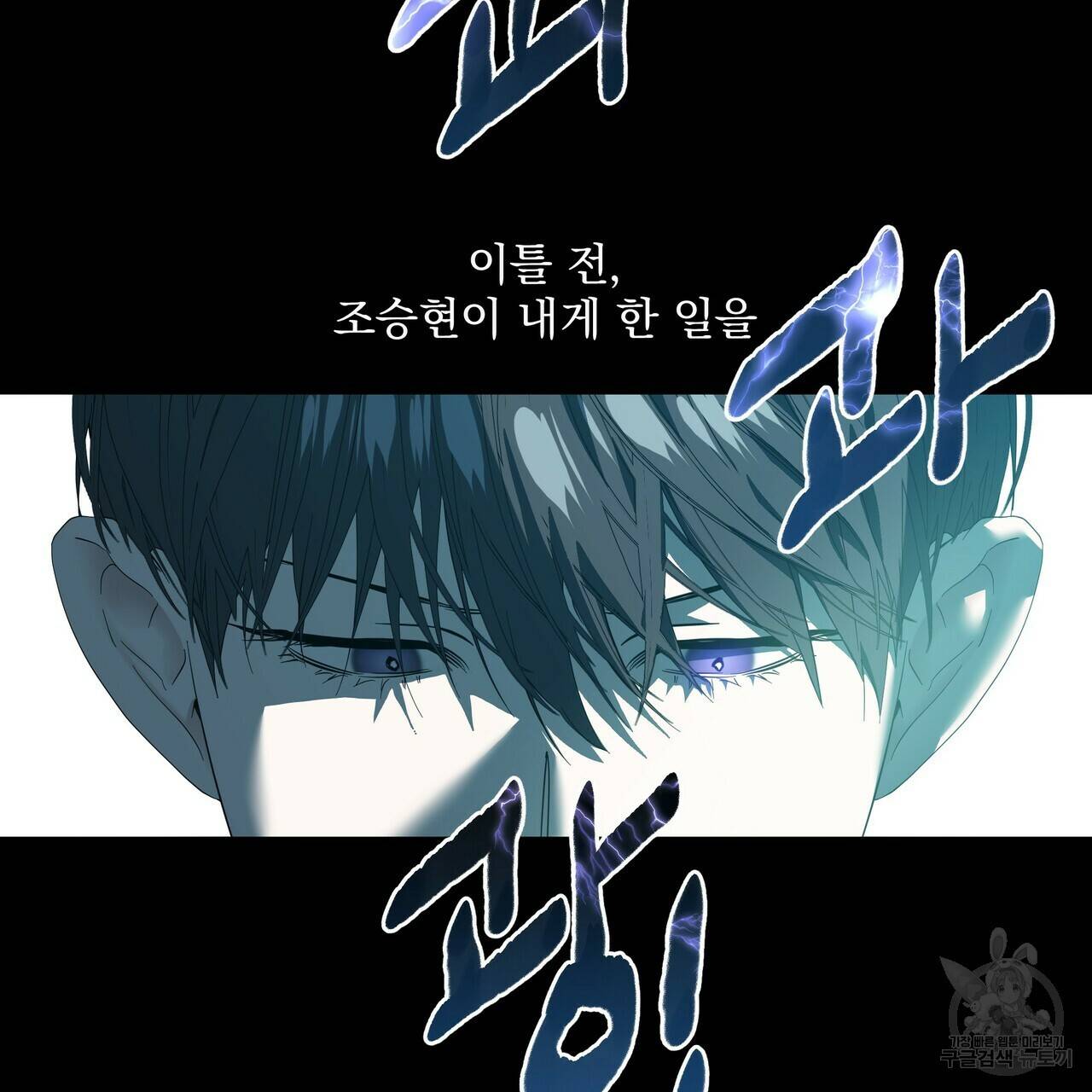 증후군 외전 1화 11