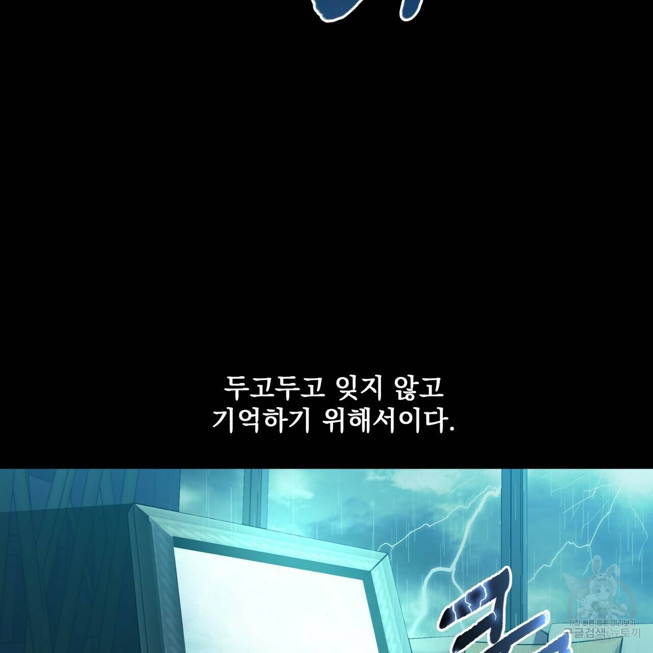 증후군 외전 1화 12