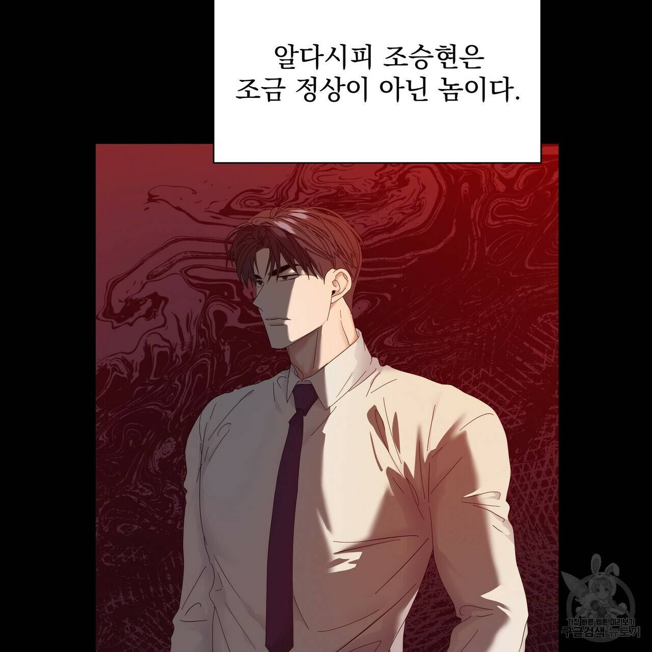 증후군 외전 1화 14
