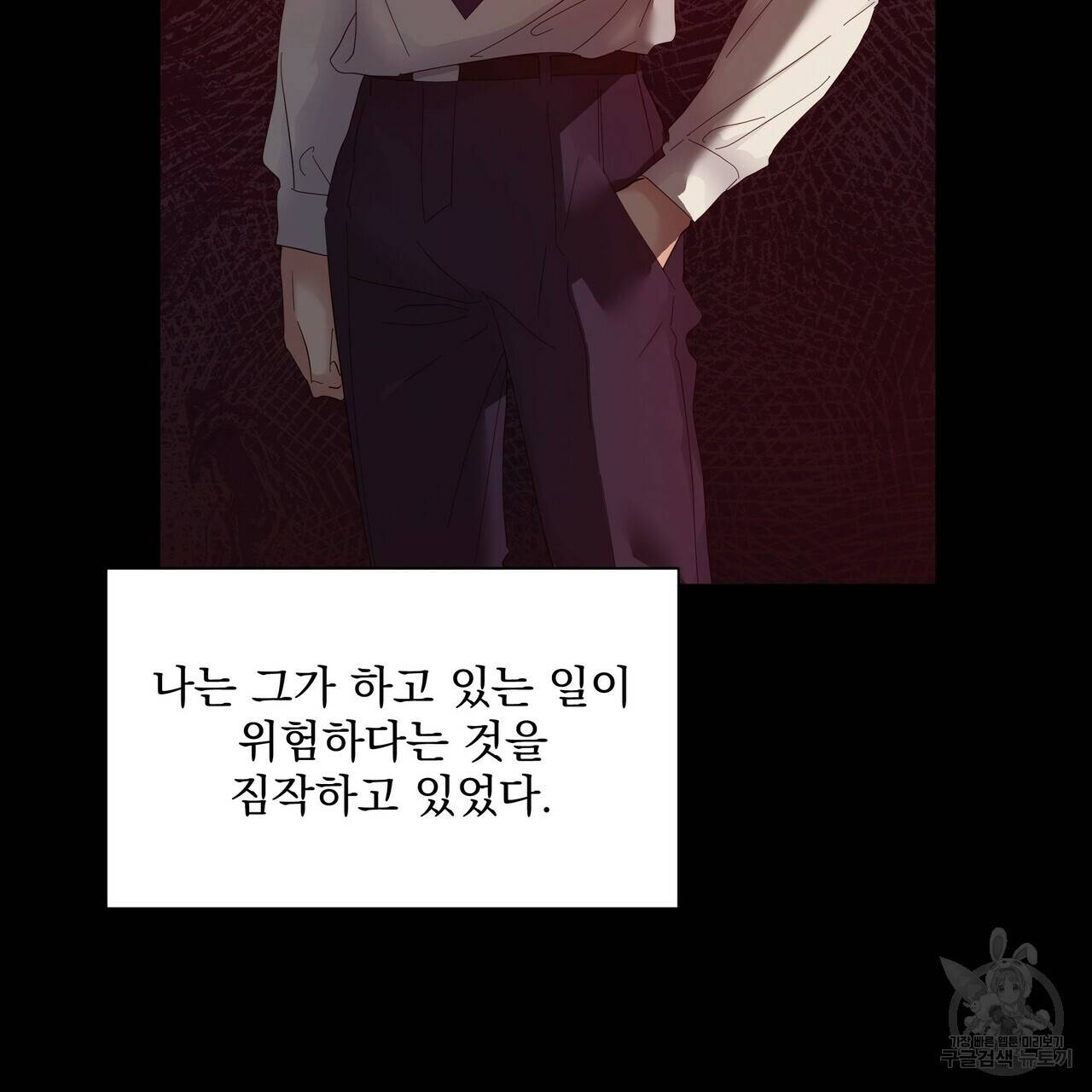증후군 외전 1화 15