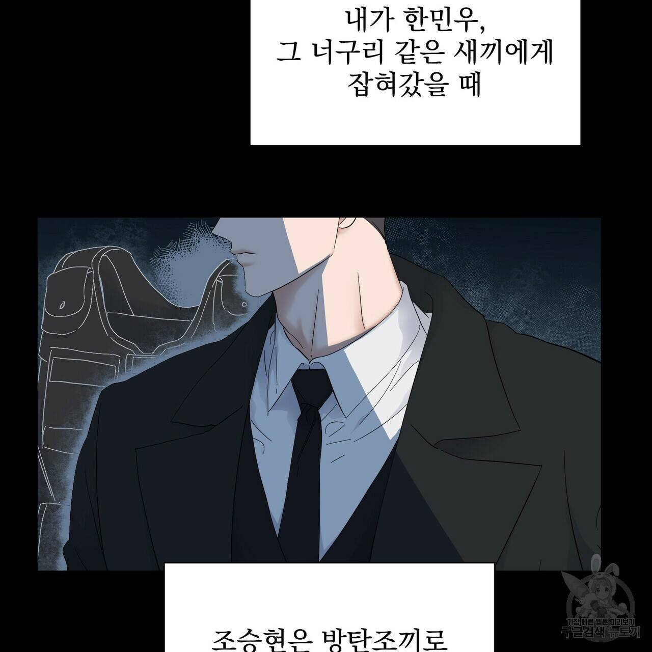 증후군 외전 1화 17