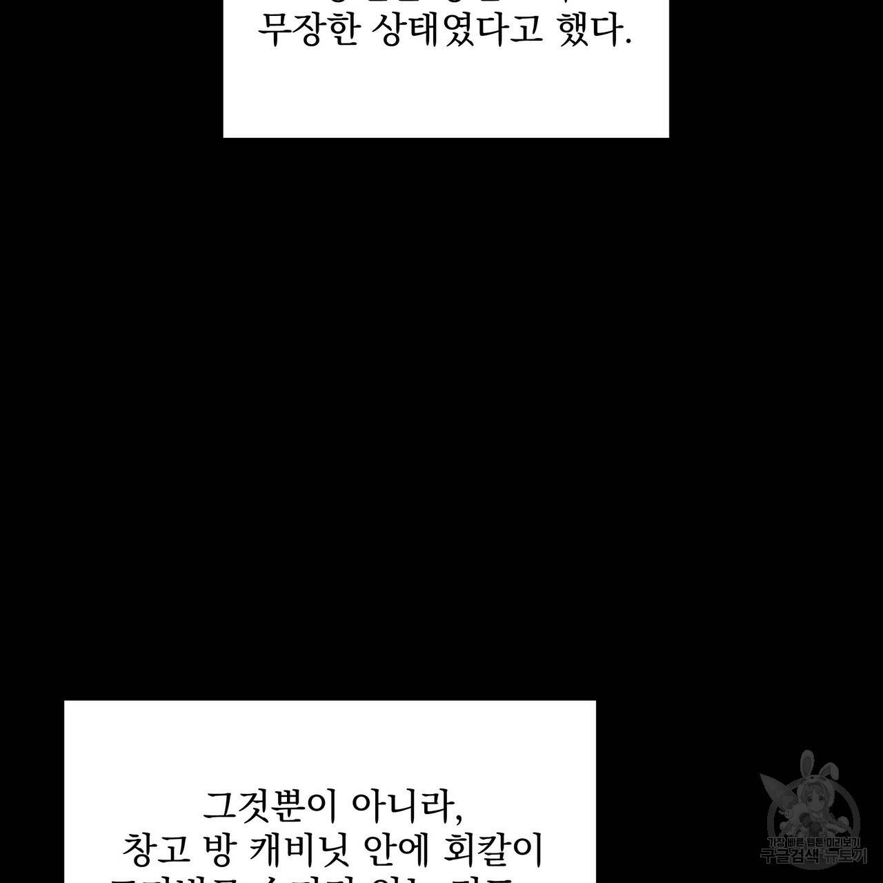 증후군 외전 1화 18