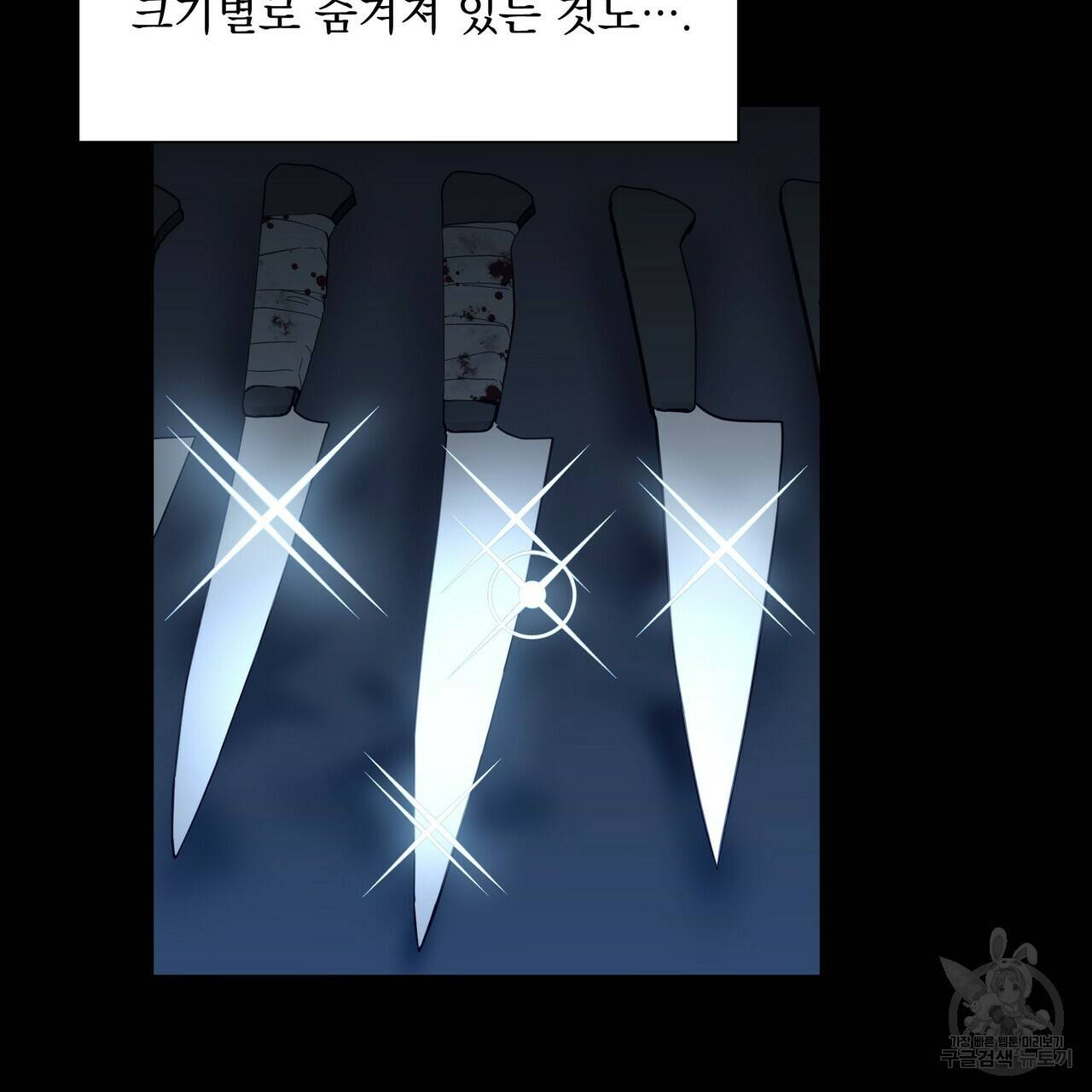 증후군 외전 1화 19
