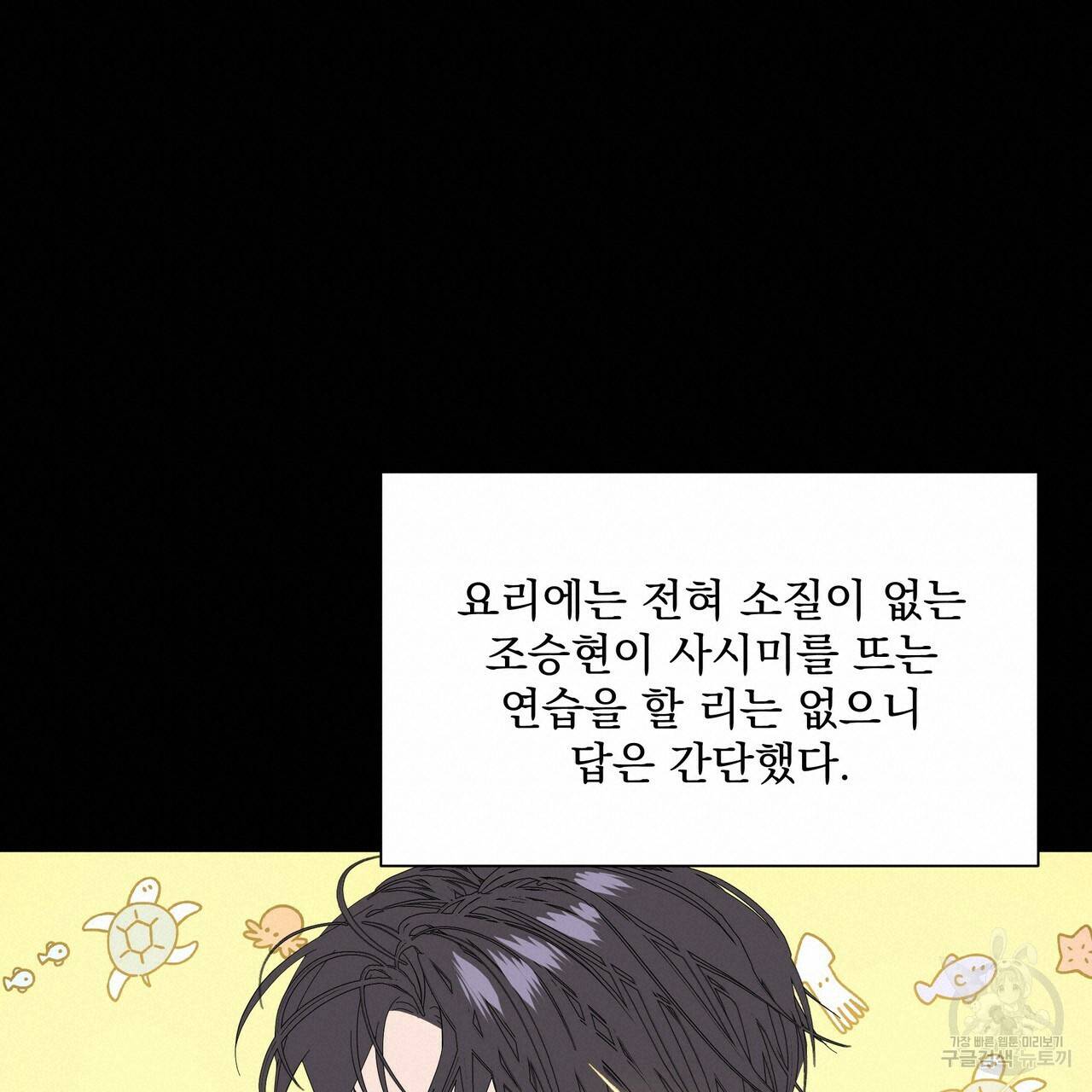 증후군 외전 1화 20