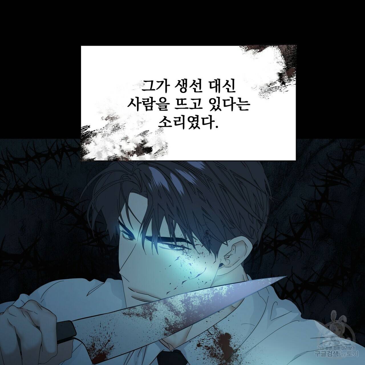 증후군 외전 1화 22