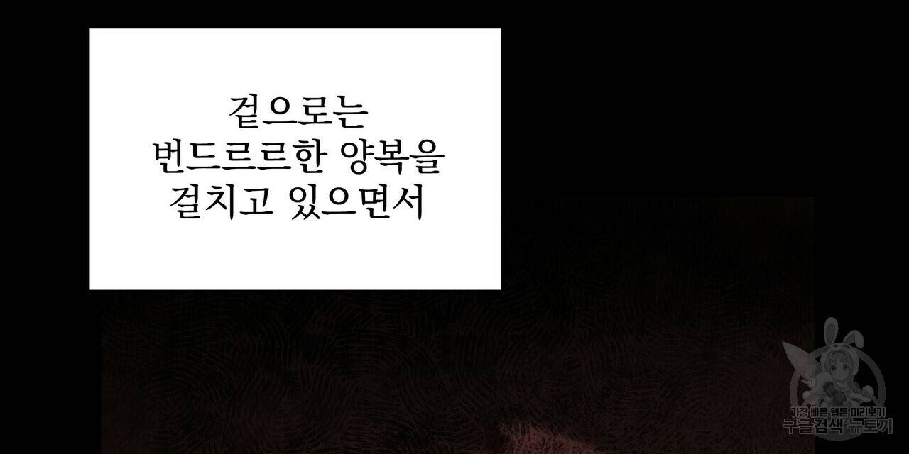 증후군 외전 1화 24