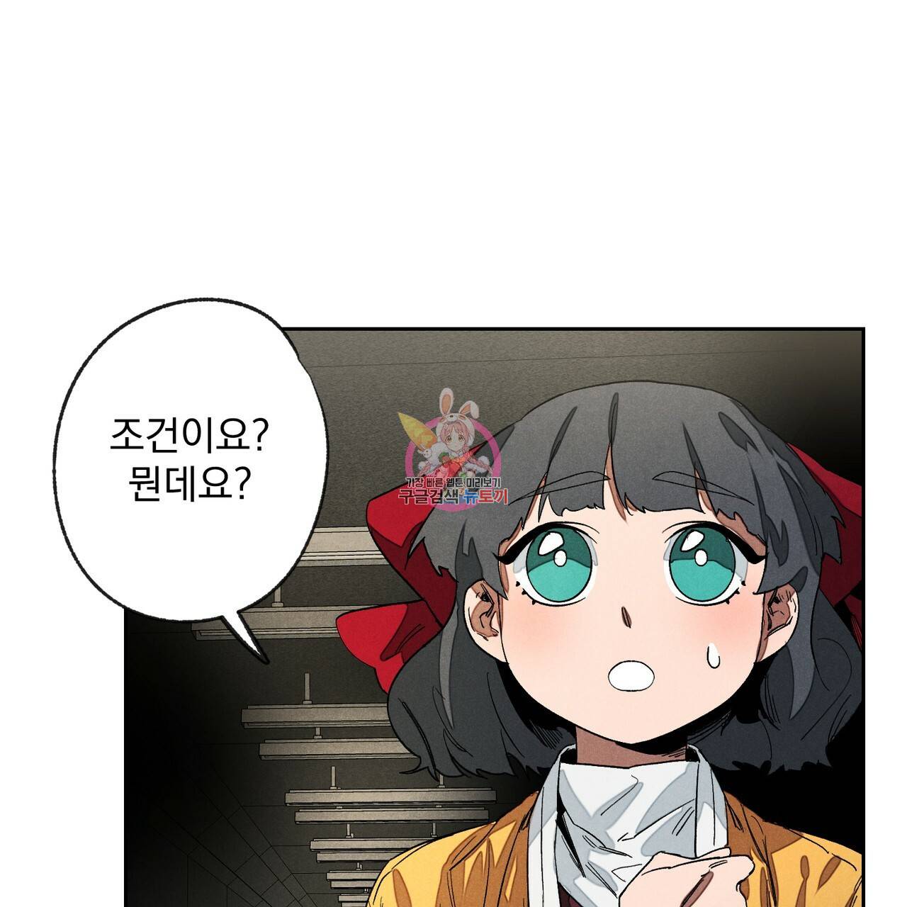 탈출(리디북스) 7화 1