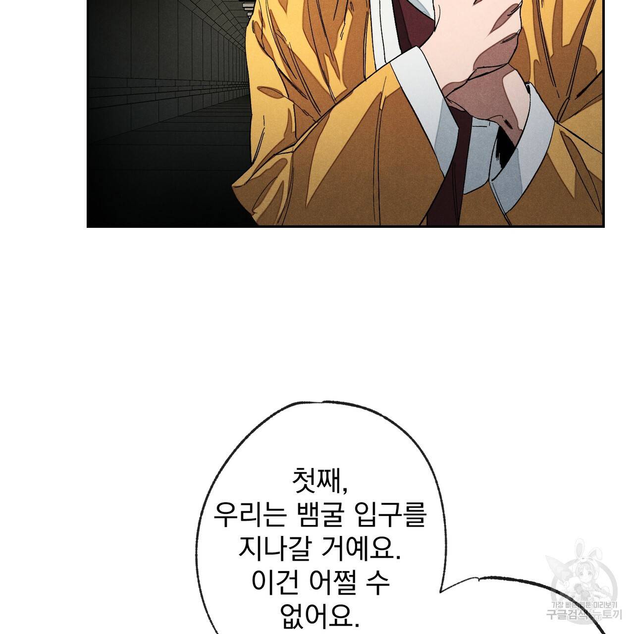 탈출(리디북스) 7화 2