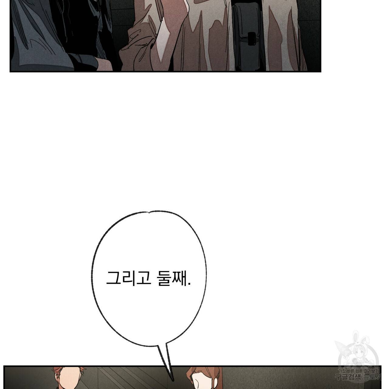 탈출(리디북스) 7화 4