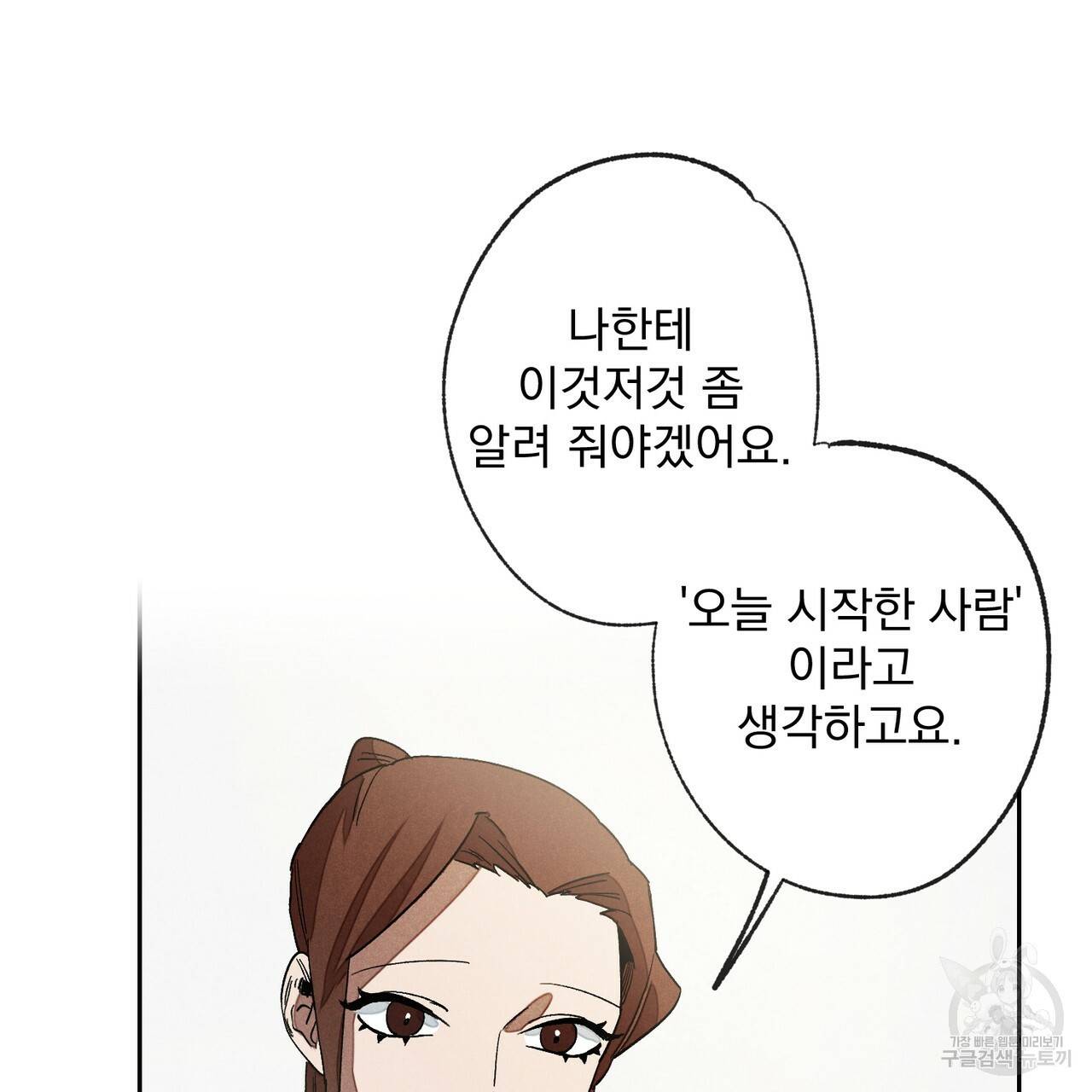탈출(리디북스) 7화 6