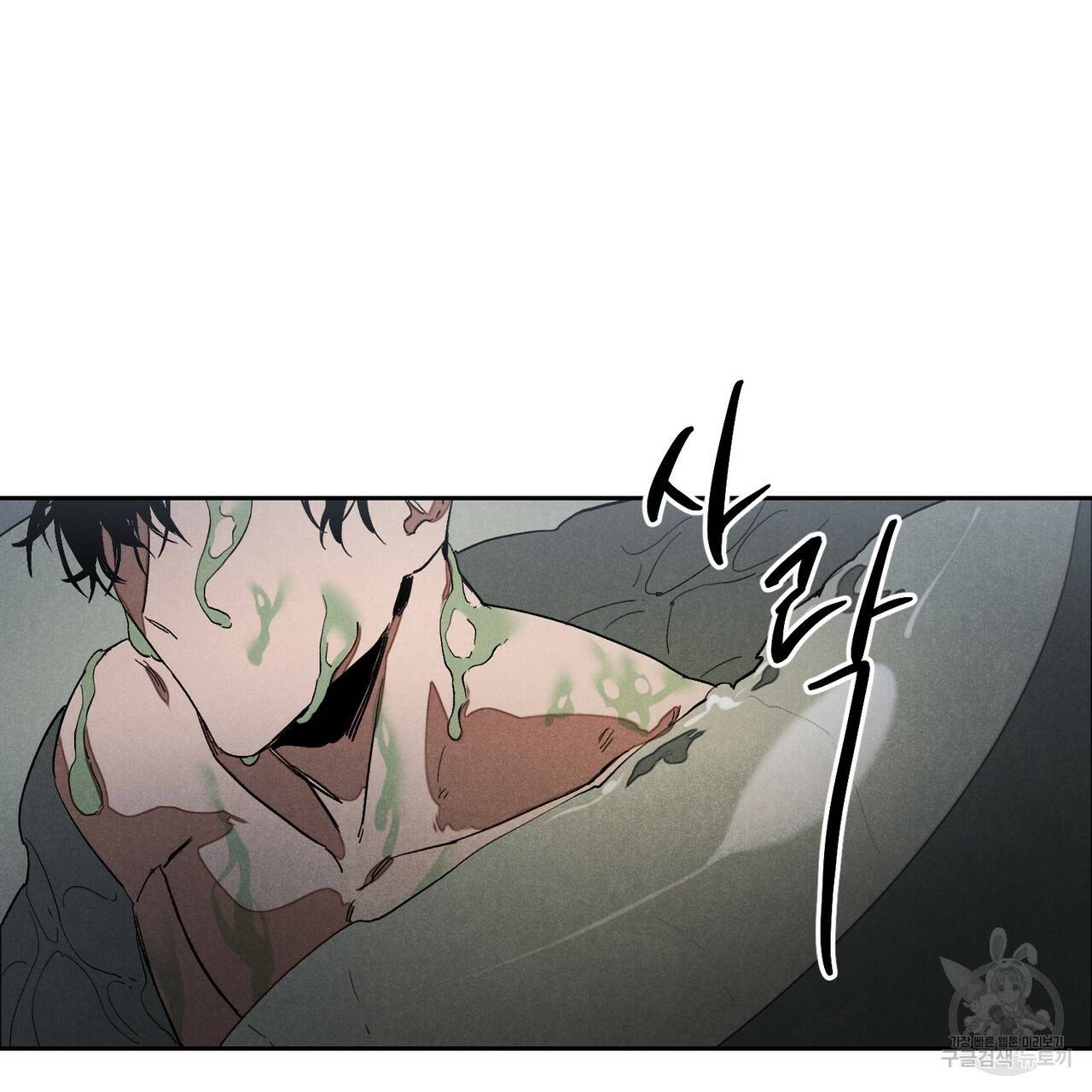 탈출(리디북스) 7화 10