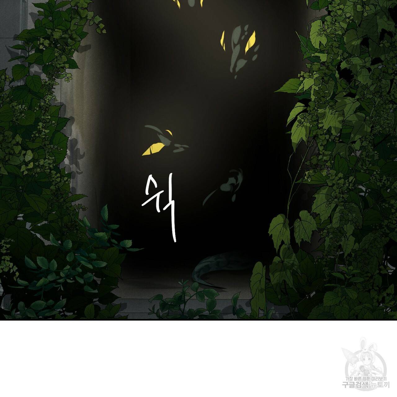 탈출(리디북스) 7화 19