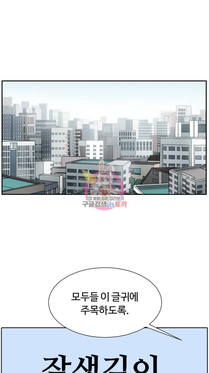 앤섬 세이브 월드! 1화 1